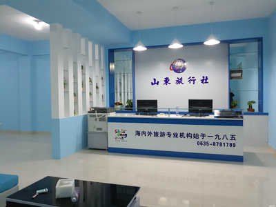 山東旅行社聊城開發區旗艦店 專業旅行咨詢，開啟精彩旅程