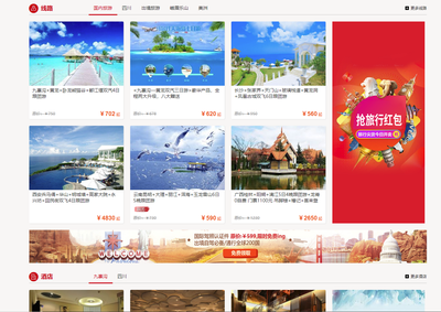 智慧旅程 旅游網(wǎng)站的開發(fā)與設(shè)計方案
