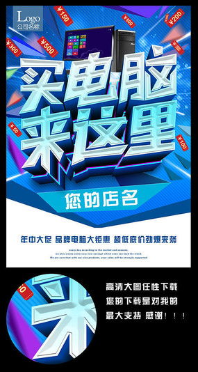 電腦促銷廣告設計 從素材到成品，紅動中國的創意指南