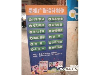 星棋廣告設計 圖片展示與企業黃頁的完美融合，助力品牌閃耀合肥